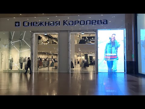 Видео: МАГАЗИН "СНЕЖНАЯ КОРОЛЕВА" КОЛЛЕКЦИЯ ОСЕНИ🍁СКИДКИ🔥ШОК#moscow#снежнаякоролева#одежда#мода#тренды2024