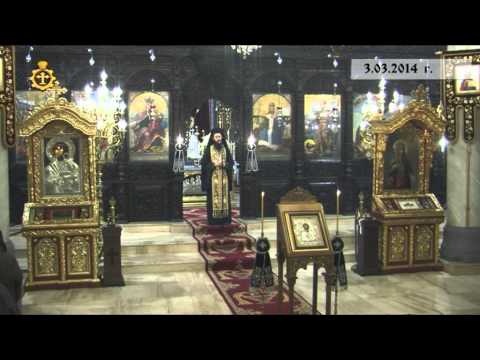 Видео: Велико повечерие с канон на св. Андрей Критски - 1 част