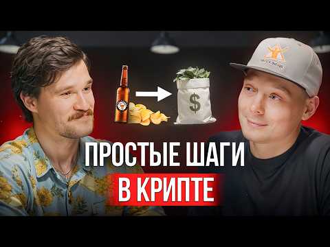 Видео: Кто на самом деле зарабатывает на крипте?