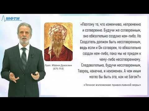 Видео: 08-1_Космологическое доказательство