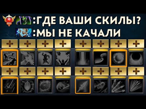 Видео: Не качаем скилы vs Rubick 30 LvL Грандмастер 🔥Хейтшоу Dota 2