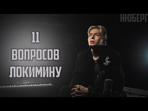 Видео: ПРОДОЛЖЕНИЕ КОНФЛИКТА С LOQIEMEAN
