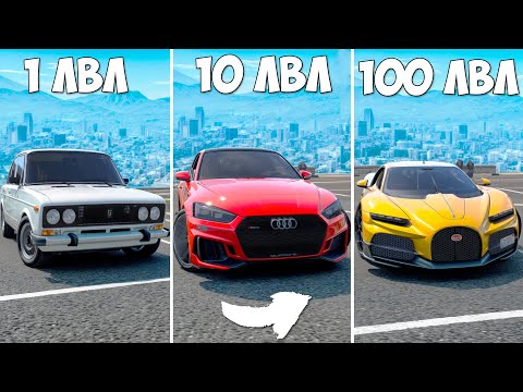 Видео: ПРОКАЧАЛ ЧИТ ТАЧКУ ДО 100 УРОВНЯ В GTA 5! ЭВОЛЮЦИЯ БОГА ГТА 5 МОДЫ
