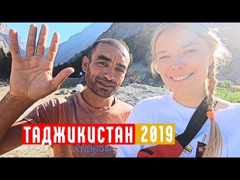 Видео: КАК РЕАЛЬНО ТАДЖИКИ ОТНОСЯТСЯ К РУССКИМ???  Таджикистан 2019. ЧАСТЬ 4.
