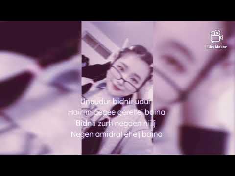 Видео: Бидний Хуримын дуу M' Neo ft Kŭvy