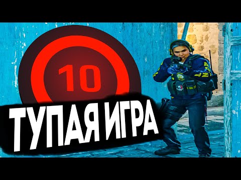 Видео: САМАЯ ТУПАЯ ИГРА НА 10 LVL FACEIT