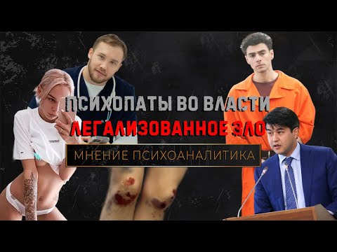 Видео: 🔶КОГДА СИСТЕМА СТАНОВИТСЯ Y**ЦЕЙ И ИЗОЩРЕННЫМ НАСИЛИЕМ • КАК ВЫЖИТЬ?