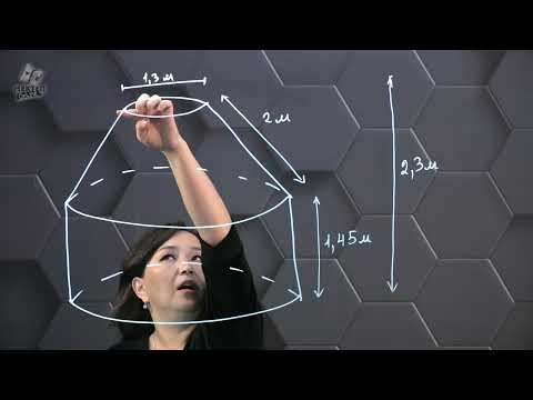 Видео: Геометриялық денелердің комбинациялары. Практикалық бөлім 7. 11 сынып.