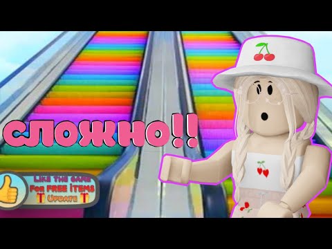 Видео: САМОЕ СЛОЖНОЕ ОББИ!! ПРОШЛА ИЛИ НЕТ? / Roblox Hard Obby