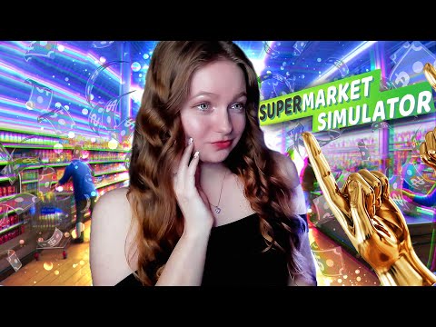 Видео: БОЛЬШОЕ РАСШИРЕНИЕ СУПЕРМАРКЕТА ► Supermarket Simulator #19