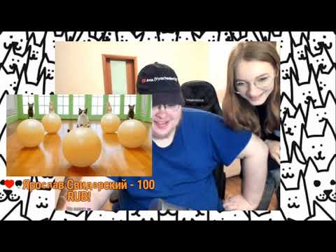 Видео: САМЫЙ МИЛЕЙШИЙ МОМЕНТ НА СТРИМЕ ЛИНЧИКА