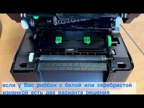 Видео: Инструкция по настройке печати на бумажных бирках на TSC TE-200.