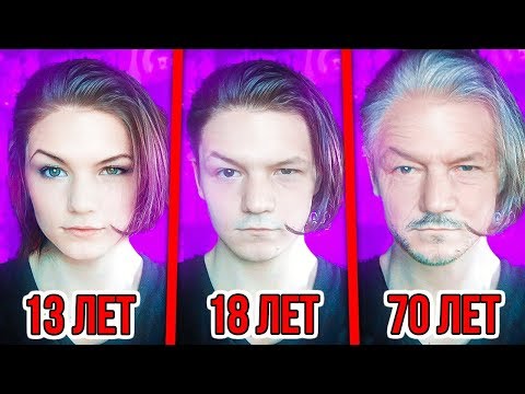 Видео: ПОСМОТРЕЛ НА СЕБЯ В СТАРОСТИ 💀