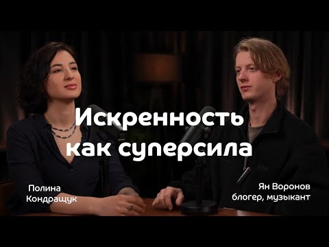 Видео: Как быть собой в соцсетях и не бояться критики