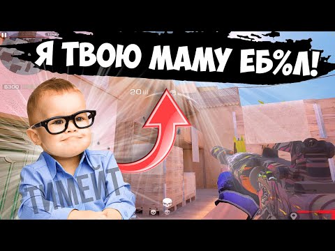 Видео: Инвалидные, токсичные ТИМЕЙТЫ😡 / демка с голосом