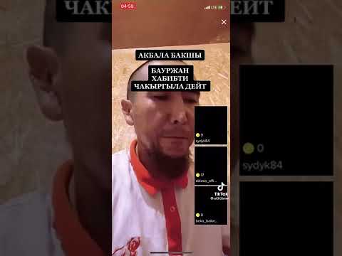 Видео: Бауржан хабипти бойго чыкырды Хабиб Vs Бауржан 😂
