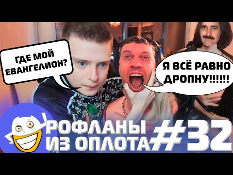Видео: Работяги негодуют | Рофланы из Оплота №32