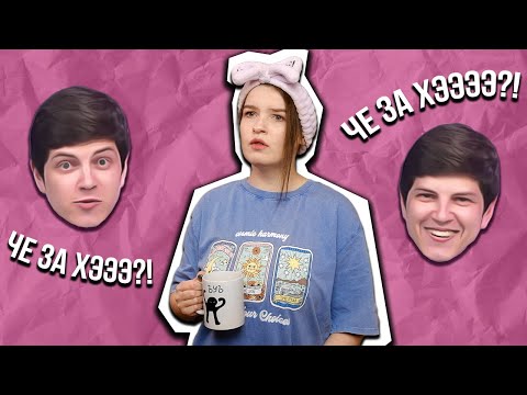 Видео: Я ПОСМОТРЕЛА 10 ЧАСОВ ПИКУЛИ И ВОТ ЧТО ПОНЯЛА