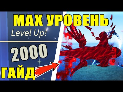 Видео: КАК БЫСТРО ПРОКАЧАТЬ МАКСИМАЛЬНЫЙ УРОВЕНЬ В FISCH 🎣 | ЛУЧШИЙ СПОСОБ ФАРМА XP В ROBLOX