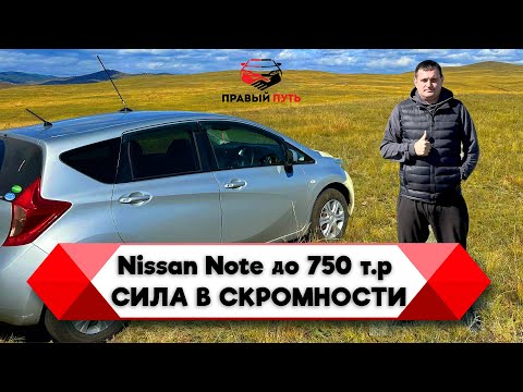 Видео: Тест-драйв — перегон Nissan Note 2013 г. Владивосток - Новосибирск. Сентябрь 2024