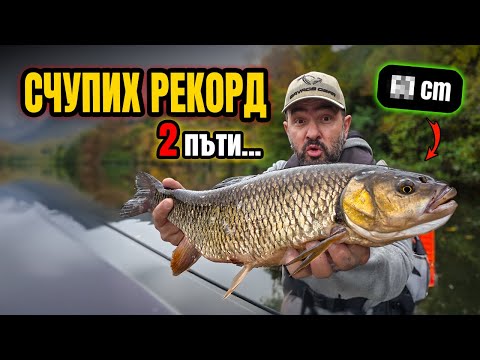 Видео: Чудовищата на ИСКЪР – 4 ТРОФЕЯ за 2 часа