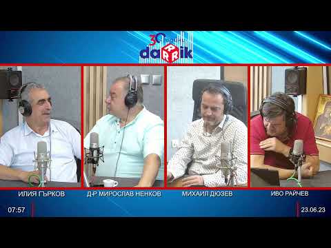 Видео: ЗДРАВНАТА БЕСЕДА С Д-Р НЕНКОВ