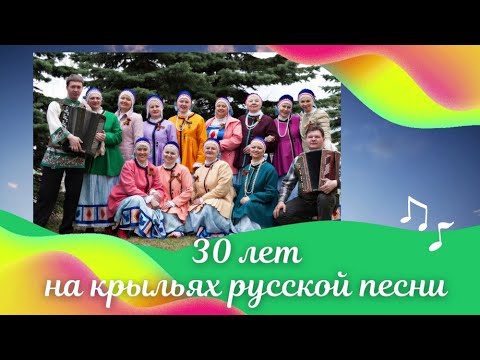 Видео: Юбилейный концерт Народного коллектива - Ансамбля русской песни "Катюша"