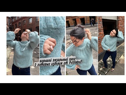 Видео: VLOG 19/23 Что я взяла с собой в отпуск?| Как удалось продвинуть процессы| Понравилась ли мне пряжа?