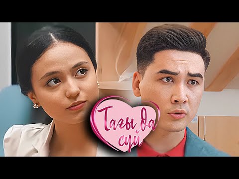 Видео: Тағы да сүй телехикасы: 1-6 бөлімдер