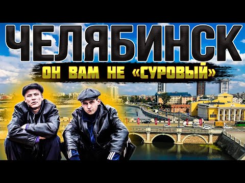 Видео: Реальная ЧЕЛЯБА. Лучше один раз увидеть!