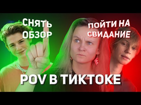 Видео: ПРИ ЧЕМ ЗДЕСЬ СТИХИИ, СОУЛМЕЙТЫ И ПЕЙТОН?! ОБЗОР НА КРИНЖОВЫЕ ПОВЫ В ТИКТОКЕ
