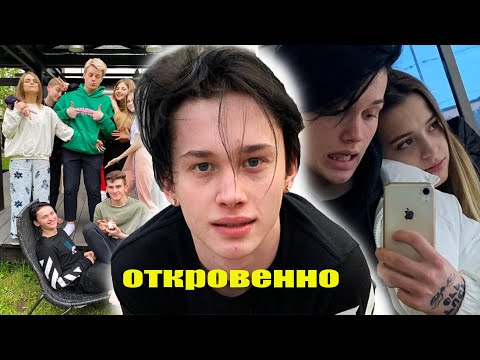 Видео: Даня Милохин / Честные ответы / Есть ли отношения