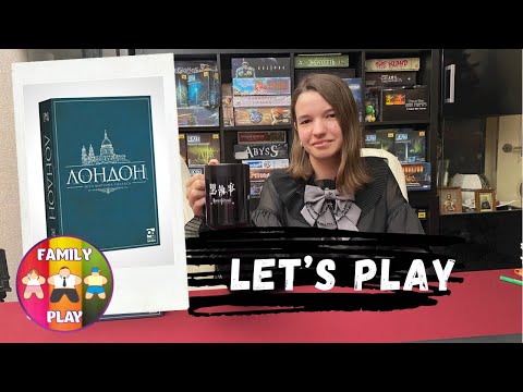 Видео: Настольная Игра - Лондон | London