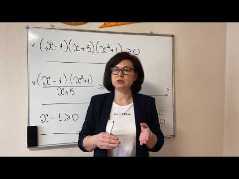 Видео: Нерівності. Методи розв‘язання нерівностей