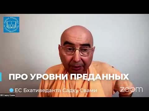 Видео: Разница между каништха и мадхьяма-адхикари | Уровни преданных | Садху Махарадж