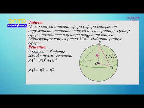 Видео: 11-класс|Геометрия |Решение различных стереометрических задач по всему курсу геометрии 10-11 классов