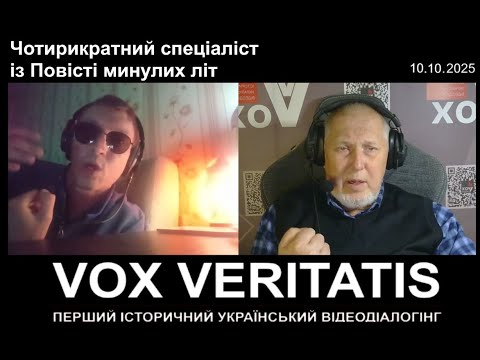 Видео: Чотирикратний "спеціаліст" із Повісті минулих літ (з прологом і епілогом)