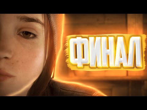 Видео: Самая эмоциональная игра I Beyond two souls #10