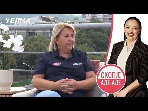 Видео: Скопје Але Але ЕП01С03 | Гордана Николовска