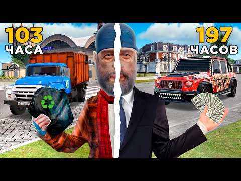 Видео: 200 ЧАСОВ ПРОКАЧИВАЛ АККАУНТ с НУЛЯ - ЧЕГО ДОБИЛСЯ? в GTA RADMIR RP