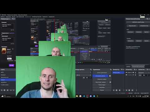 Видео: Хромакей больше не нужен 2024 NVIDIA BROADCAST