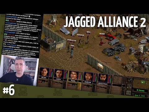 Видео: Jagged Alliance 2 // Прохождение — часть 6