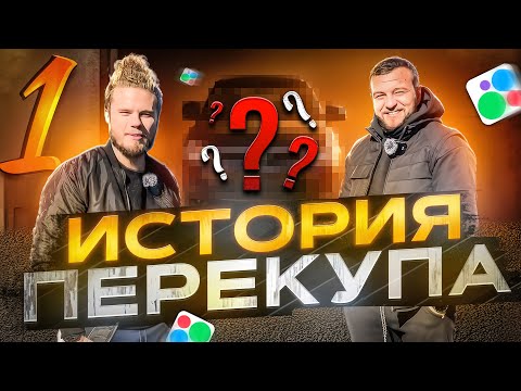 Видео: НОВОЕ НАЧАЛО:?!Новый ПУТЬ