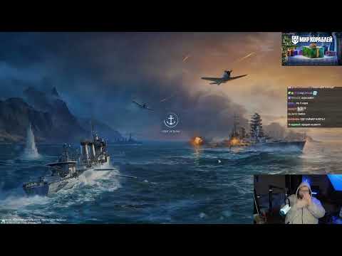 Видео: t2x2 играет в Мир Кораблей