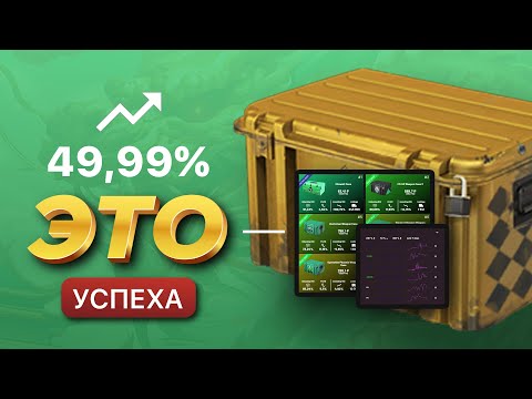 Видео: ЭТО 50% УСПЕХА! САЙТЫ ДЛЯ ИНВЕСТИЦИЙ КС 2