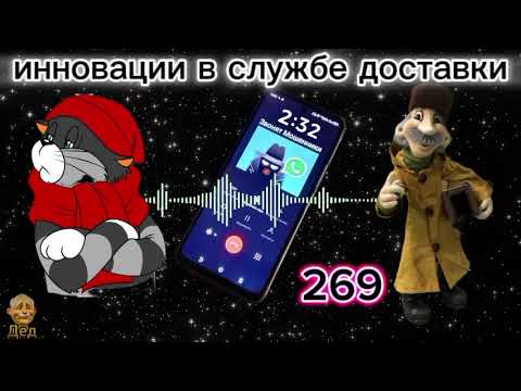 Видео: МОШЕННИКИ ЗВОНЯТ: Как в XXI веке меняется способ доставки посылок?