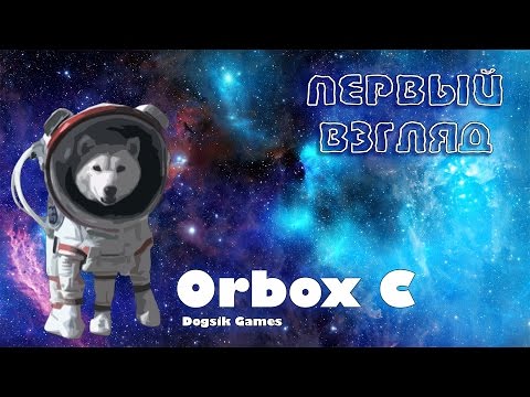 Видео: Orbox C ※ Первый взгляд