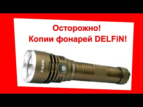 Видео: Осторожно! Копия фонарей Delfin для подводной охоты и дайвинга