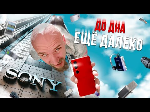 Видео: Хуже СЛЕПОГО фаната Sony - только ПРОЗРЕВШИЙ. Полный обзор Xperia 1VI и сравнение с Vivo X100 Ultra