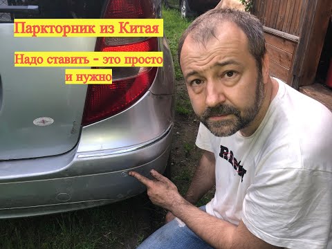 Видео: Парктроник  - делаем сами на Mercedes